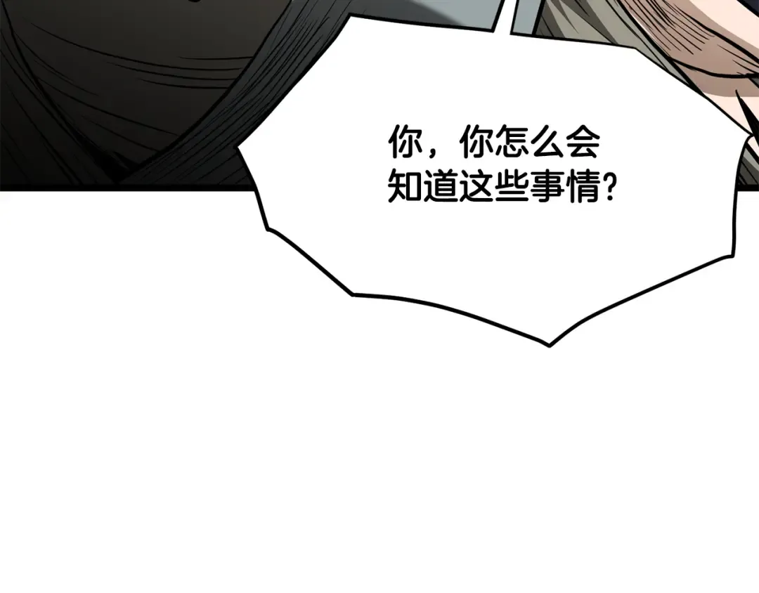 第225话 终于找到神医了 第177页