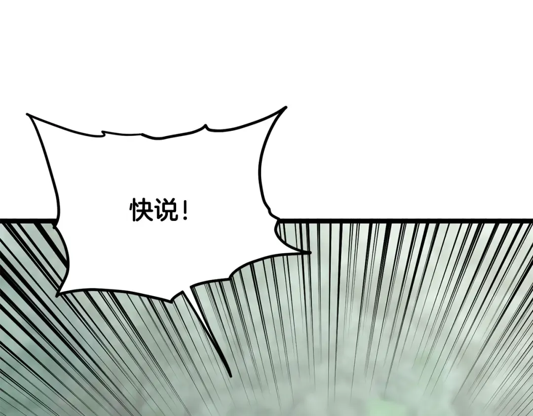 第225话 终于找到神医了 第178页