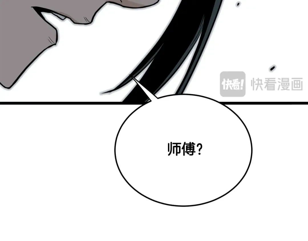 第225话 终于找到神医了 第183页