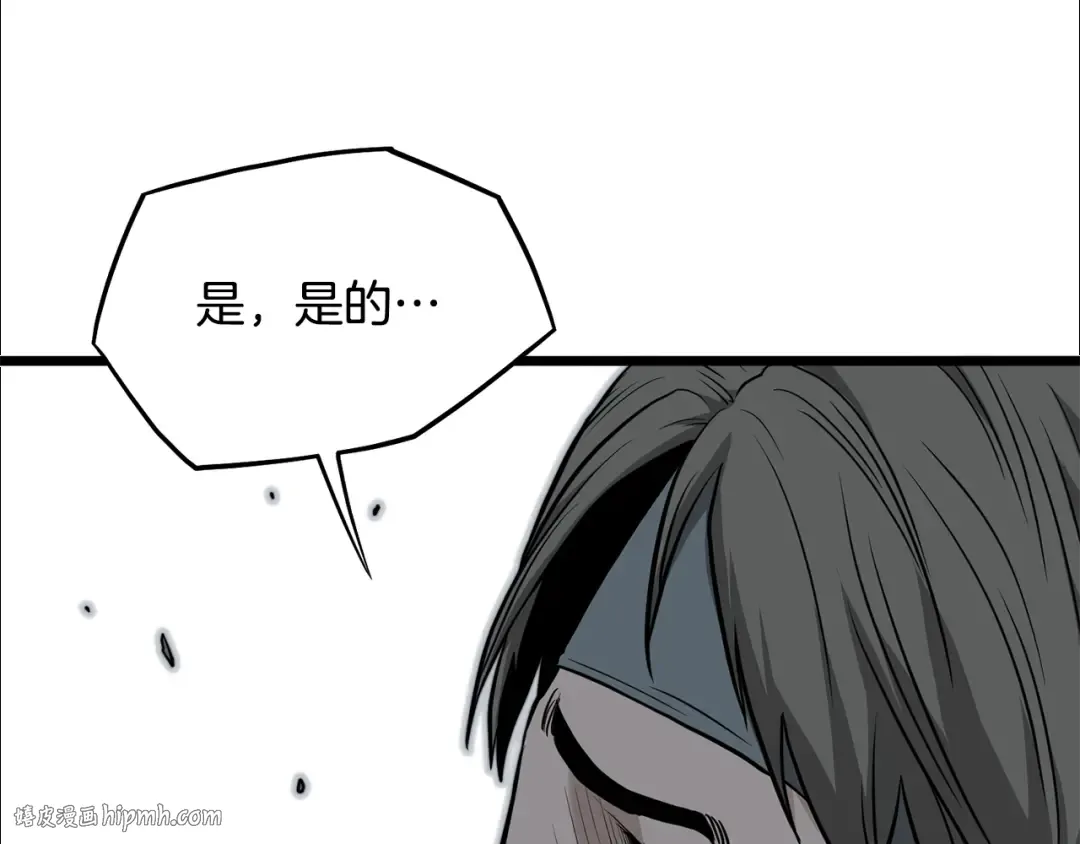 第225话 终于找到神医了 第184页