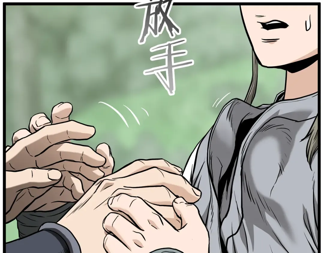 第225话 终于找到神医了 第187页