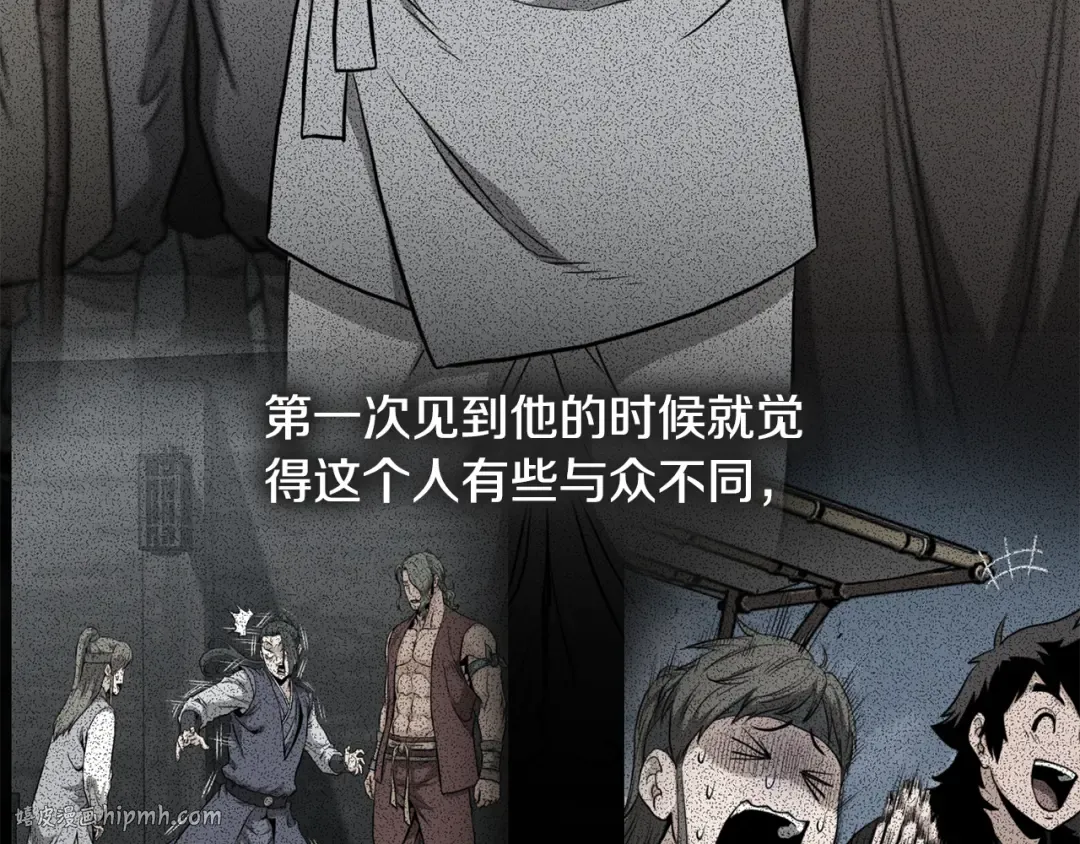 第225话 终于找到神医了 第192页