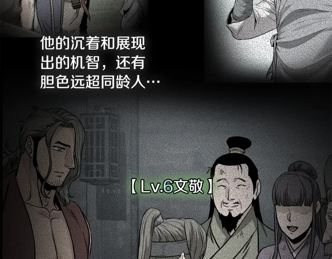 第225话 终于找到神医了 第194页