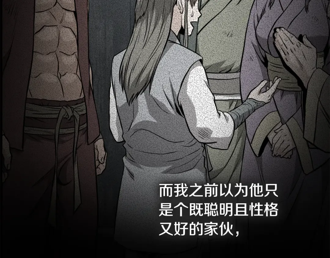 第225话 终于找到神医了 第195页