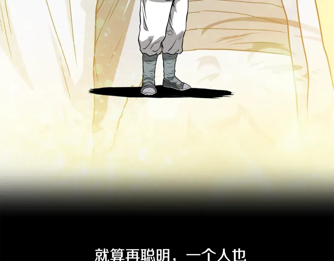 第225话 终于找到神医了 第199页