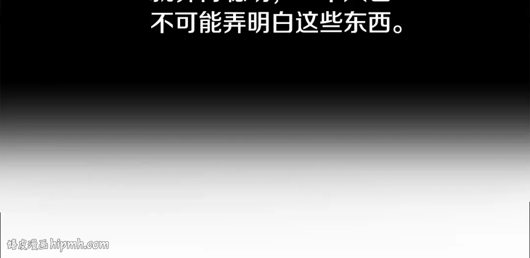 第225话 终于找到神医了 第200页