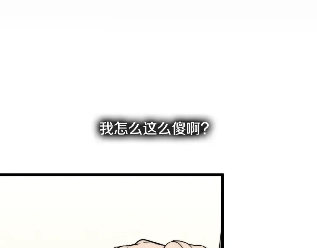 第225话 终于找到神医了 第201页