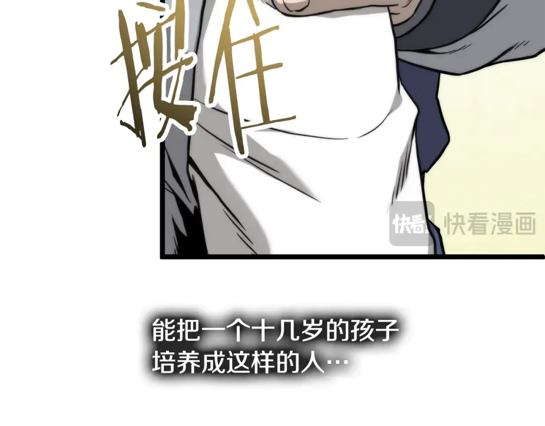 第225话 终于找到神医了 第204页