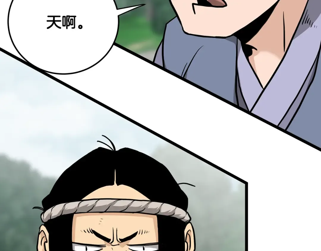 第225话 终于找到神医了 第211页