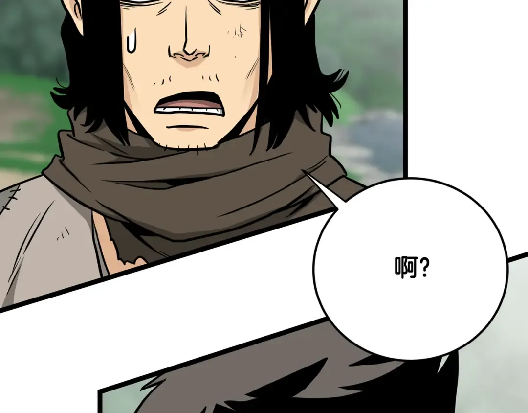 第225话 终于找到神医了 第212页