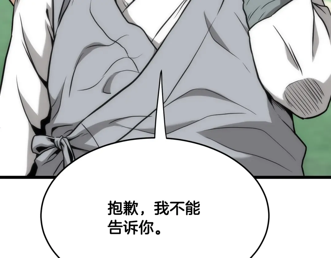 第225话 终于找到神医了 第219页