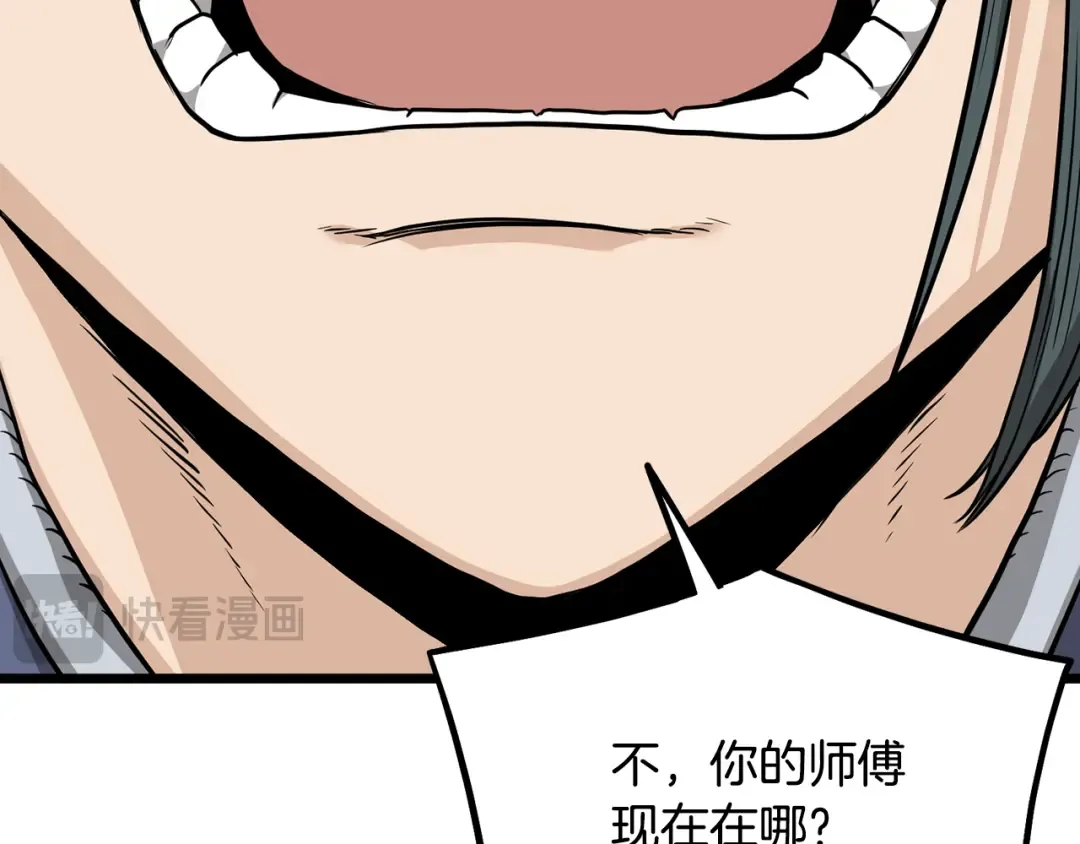第225话 终于找到神医了 第222页