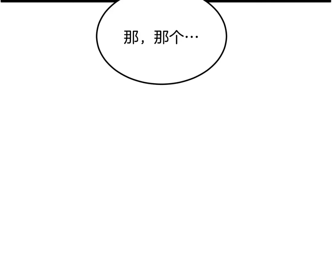 第225话 终于找到神医了 第226页
