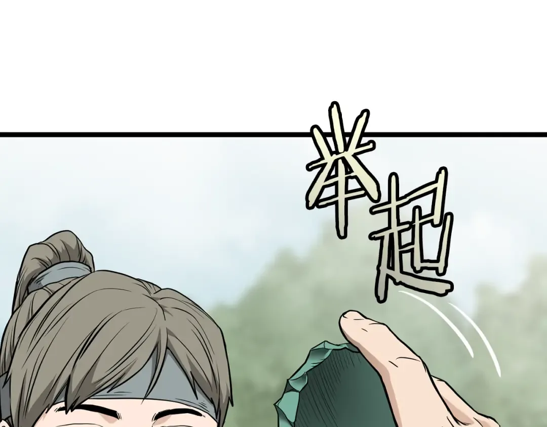 第225话 终于找到神医了 第227页