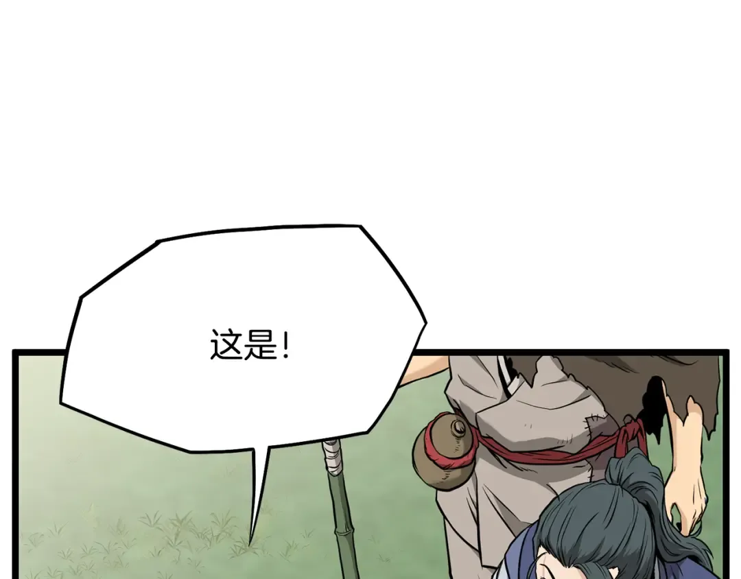 第225话 终于找到神医了 第230页