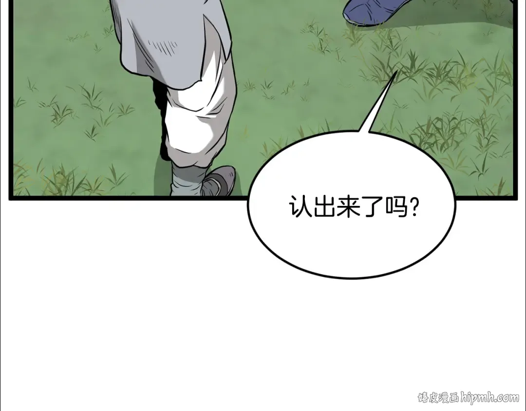 第225话 终于找到神医了 第232页