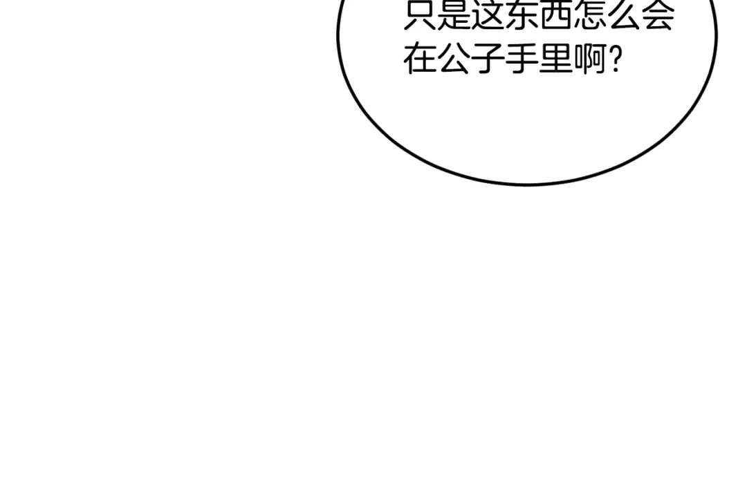 第225话 终于找到神医了 第236页