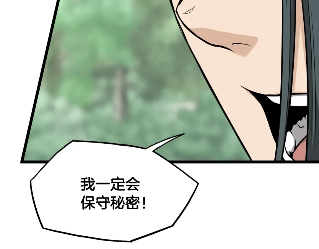 第225话 终于找到神医了 第245页