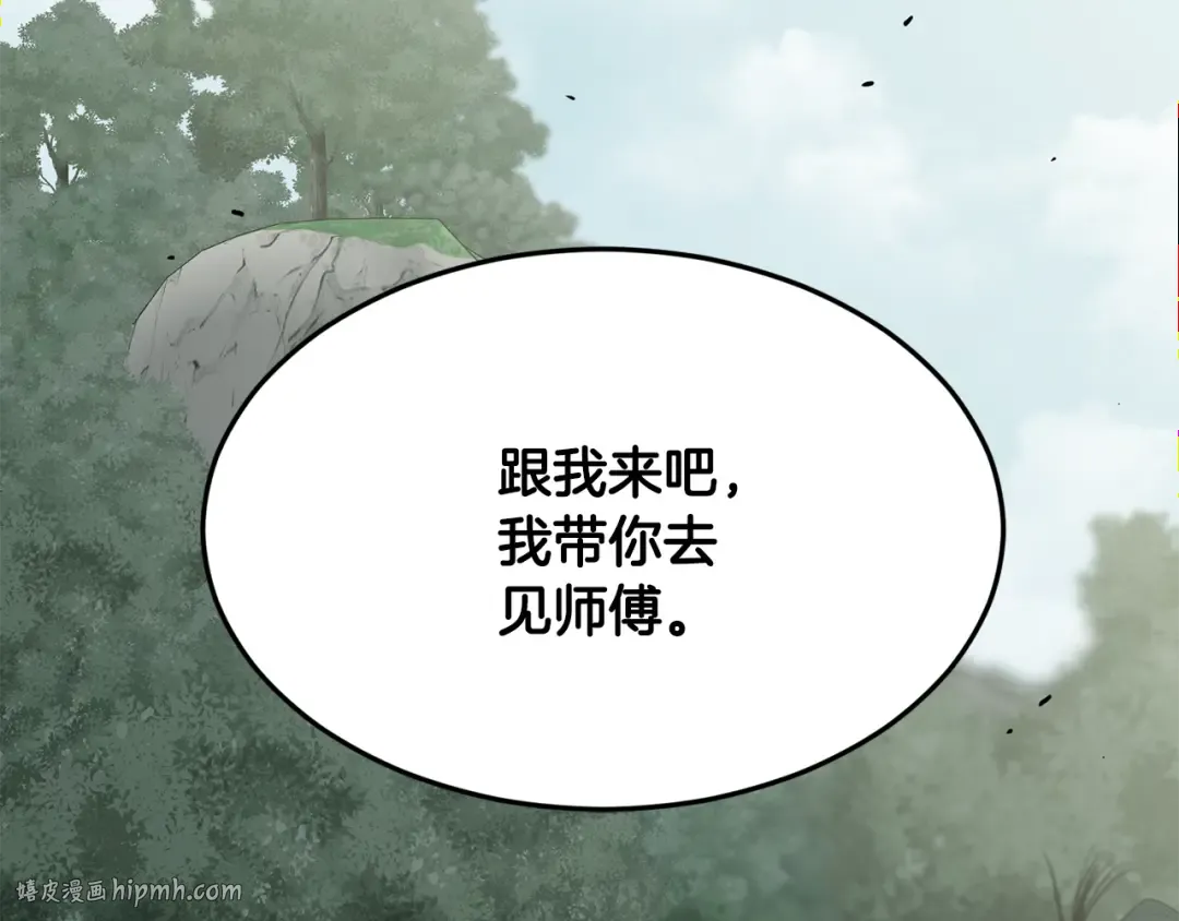 第225话 终于找到神医了 第248页