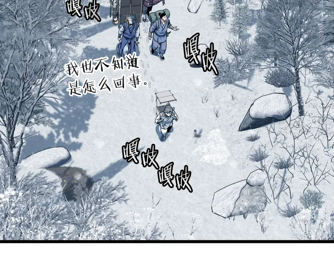 第225话 终于找到神医了 第255页