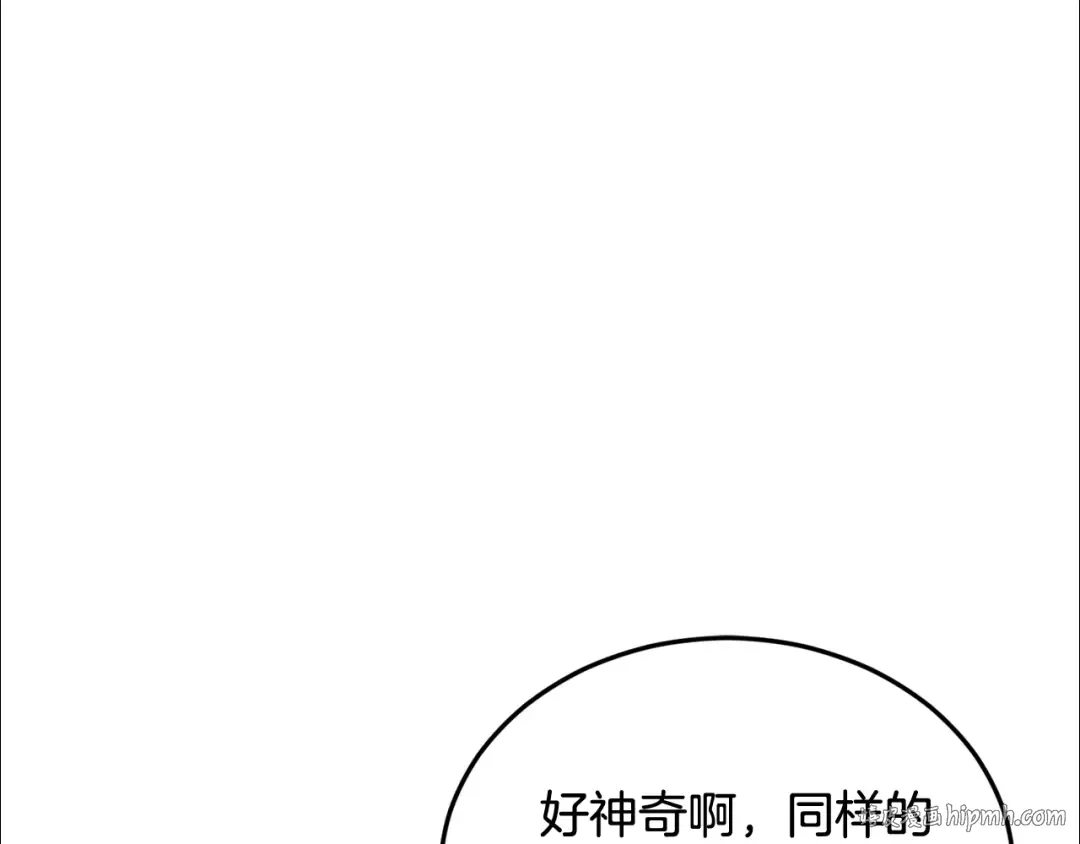 第225话 终于找到神医了 第256页