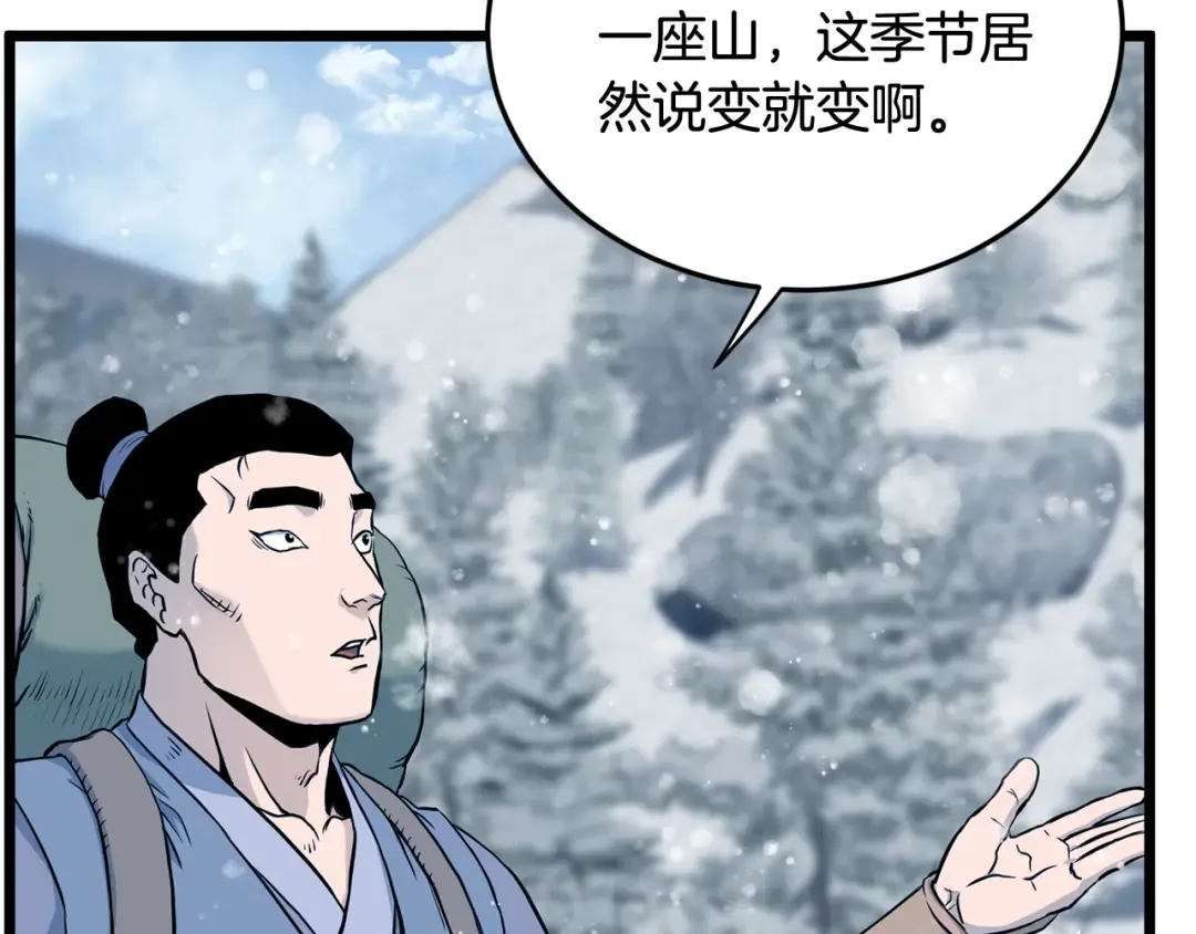 第225话 终于找到神医了 第257页