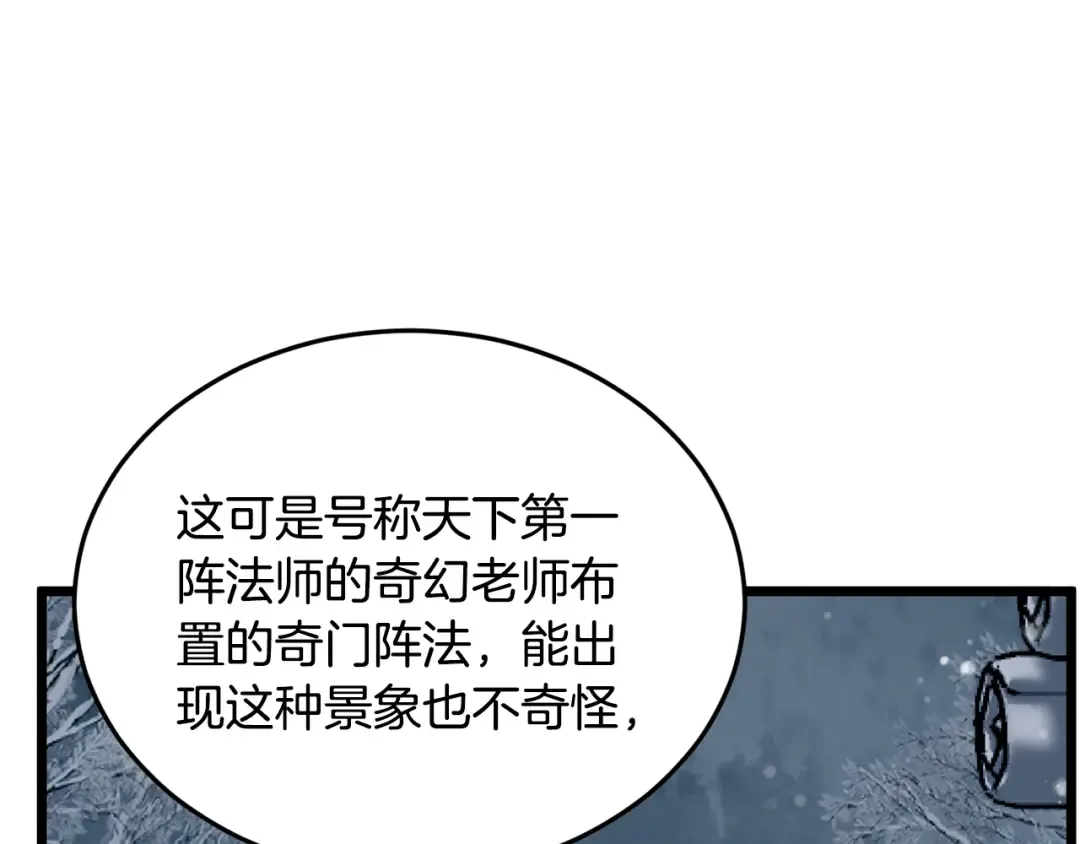 第225话 终于找到神医了 第260页