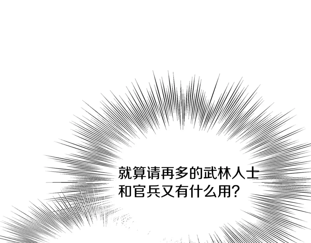 第225话 终于找到神医了 第263页