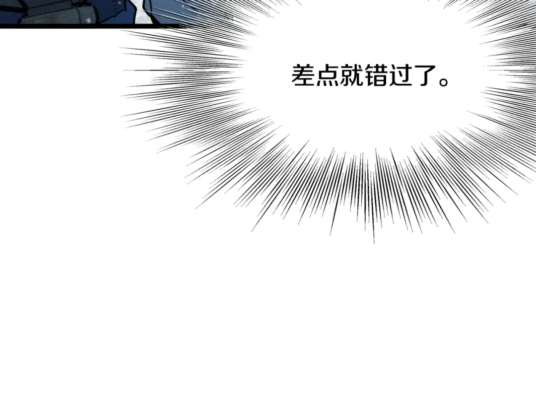 第225话 终于找到神医了 第266页