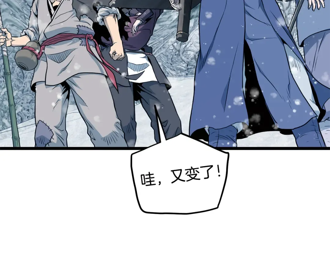 第225话 终于找到神医了 第279页
