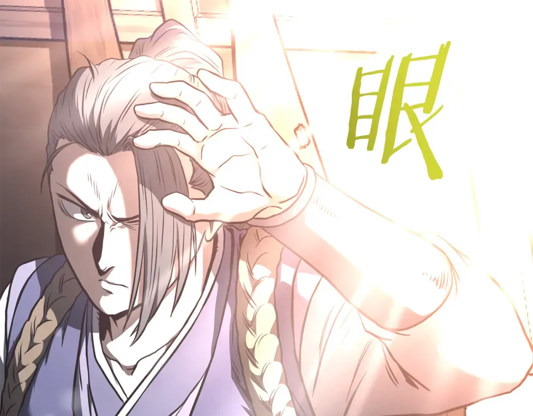 第225话 终于找到神医了 第284页