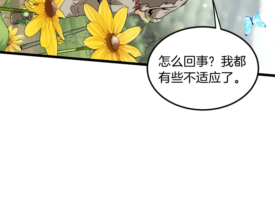 第225话 终于找到神医了 第293页