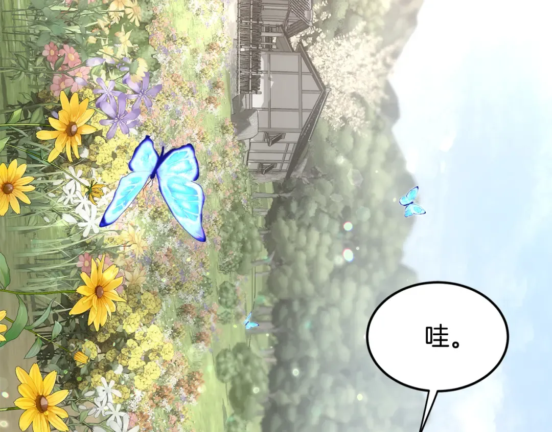 第226话 成为采药奴 第5页