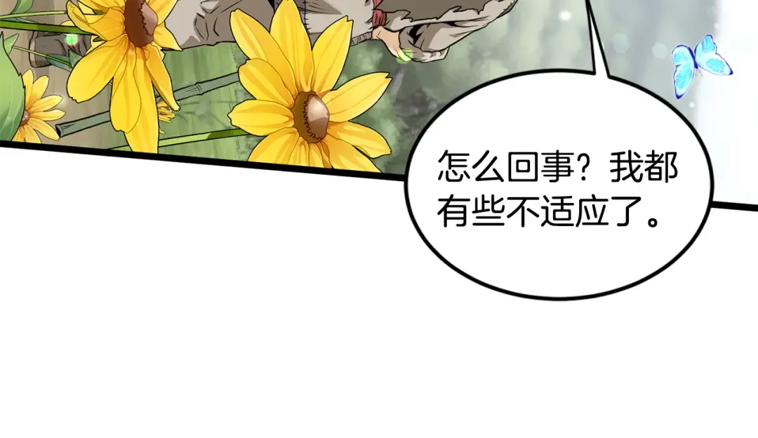 第226话 成为采药奴 第7页