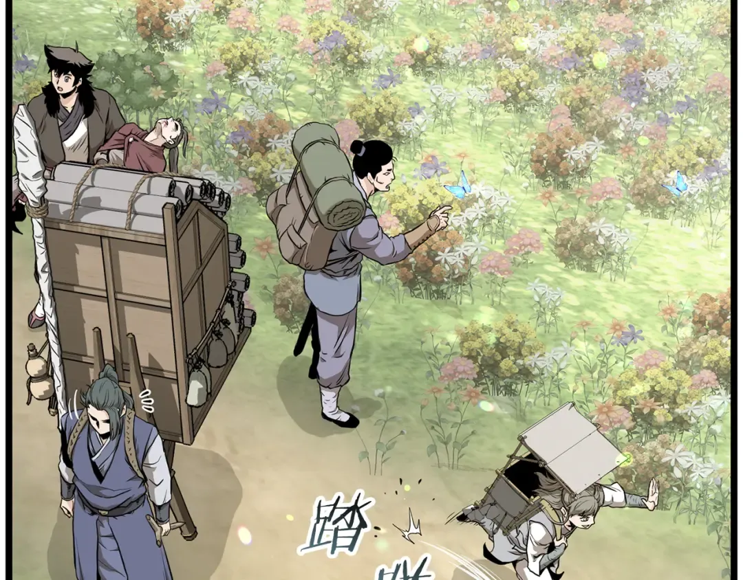 第226话 成为采药奴 第9页