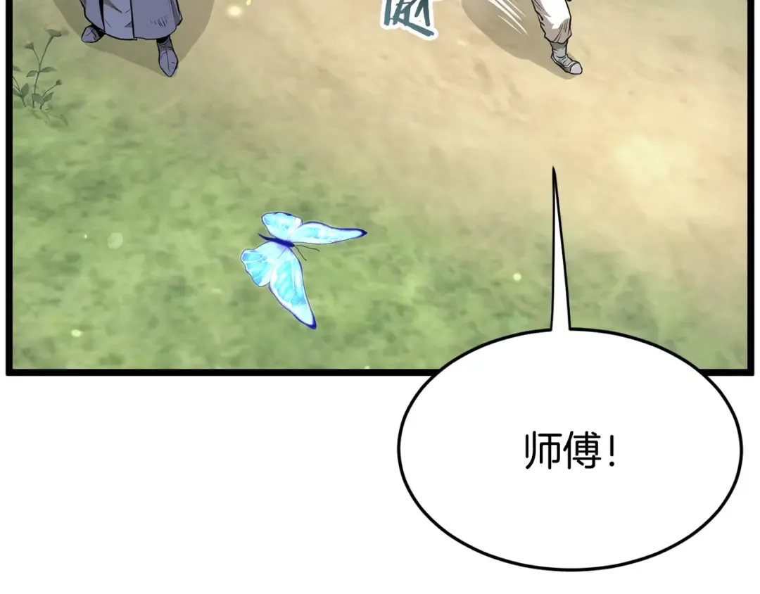 第226话 成为采药奴 第10页