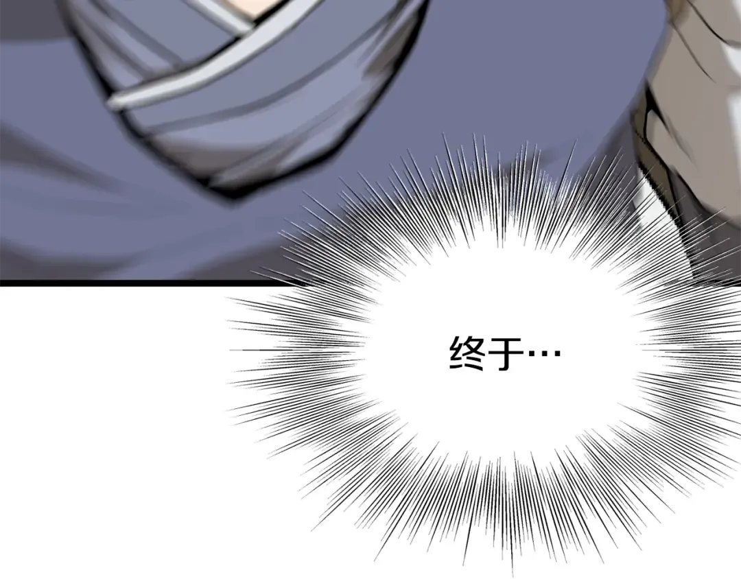 第226话 成为采药奴 第13页