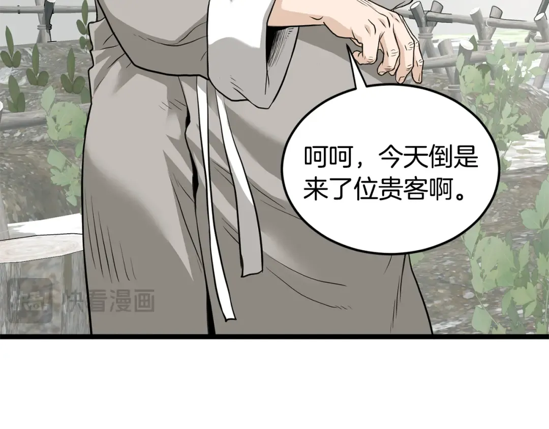 第226话 成为采药奴 第22页