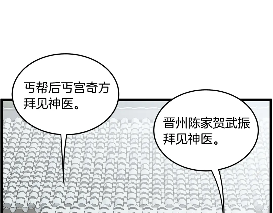 第226话 成为采药奴 第36页