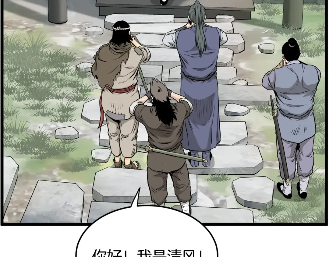 第226话 成为采药奴 第38页