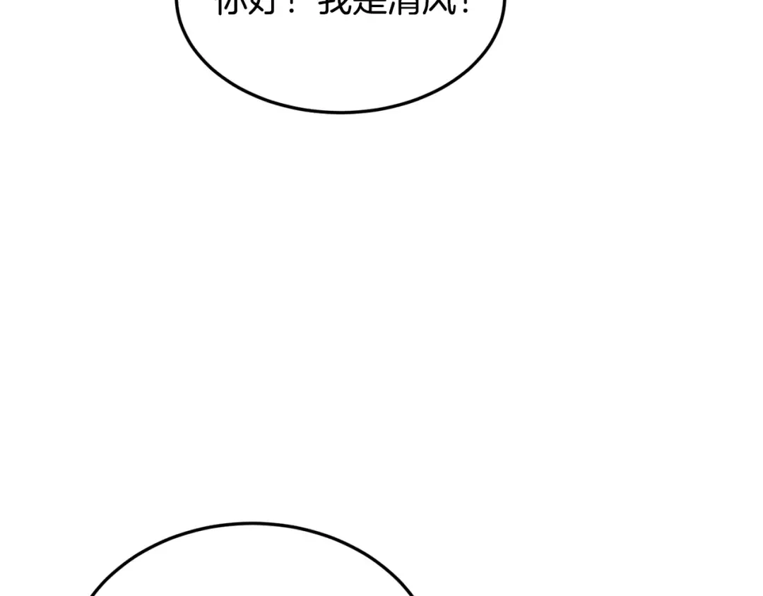 第226话 成为采药奴 第39页