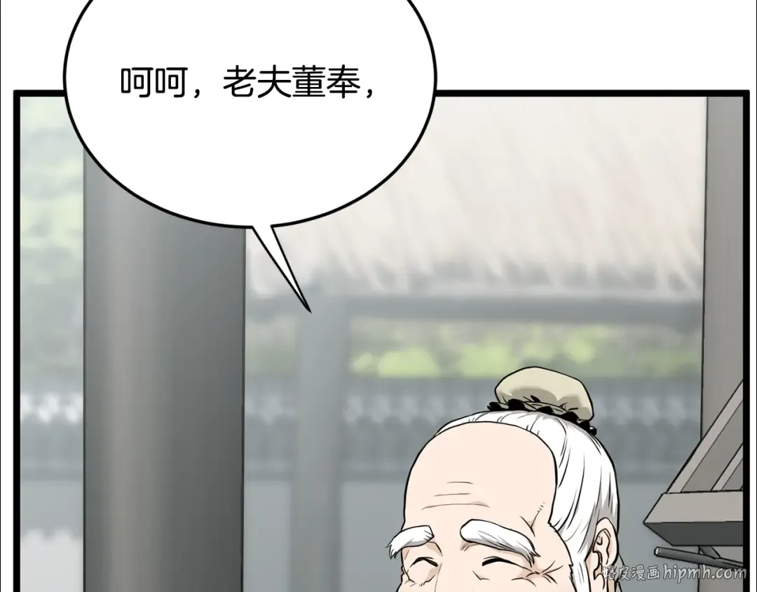 第226话 成为采药奴 第40页