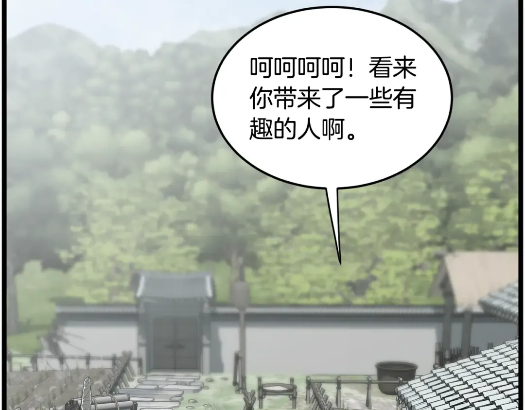 第226话 成为采药奴 第50页