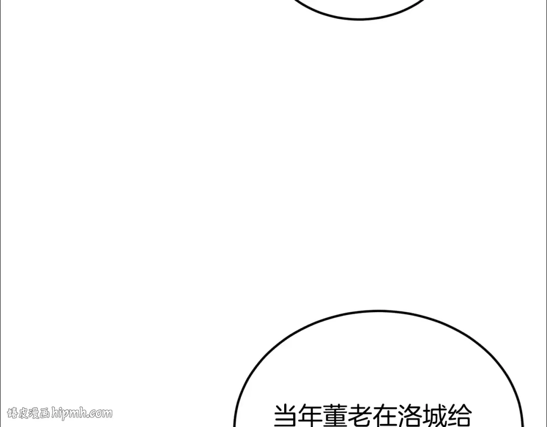 第226话 成为采药奴 第56页