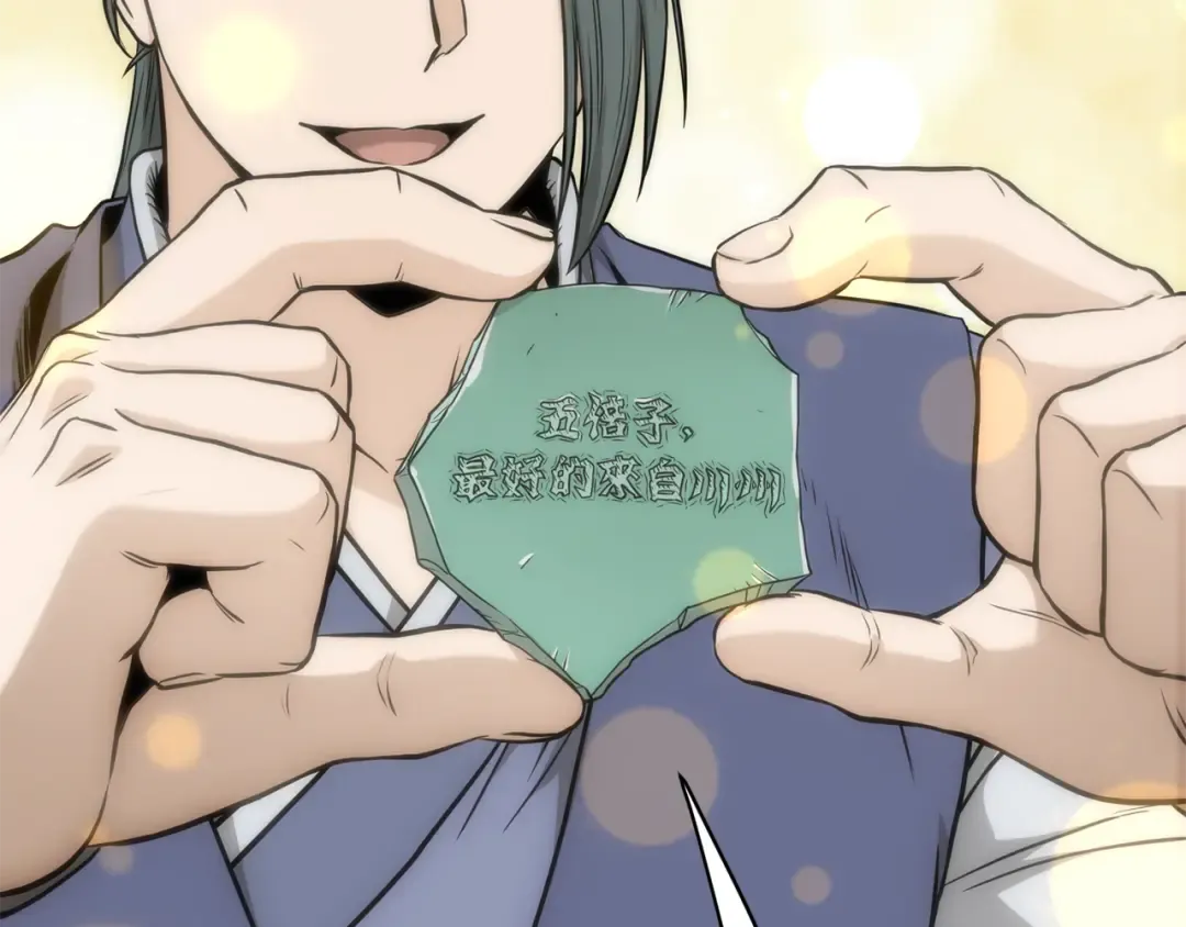 第226话 成为采药奴 第58页