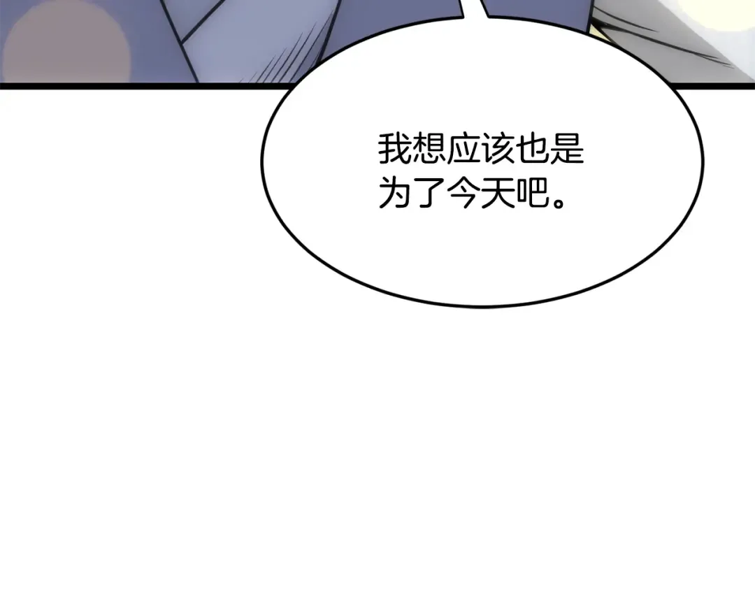 第226话 成为采药奴 第59页