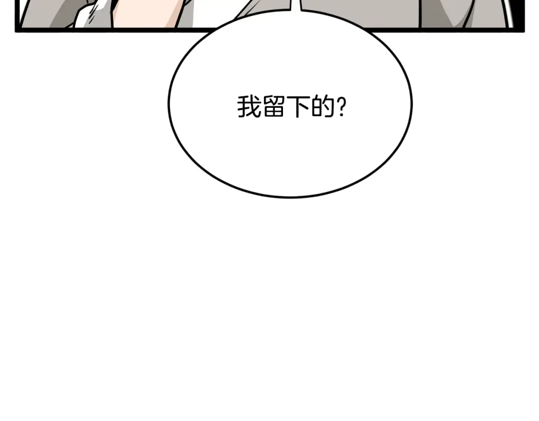 第226话 成为采药奴 第63页
