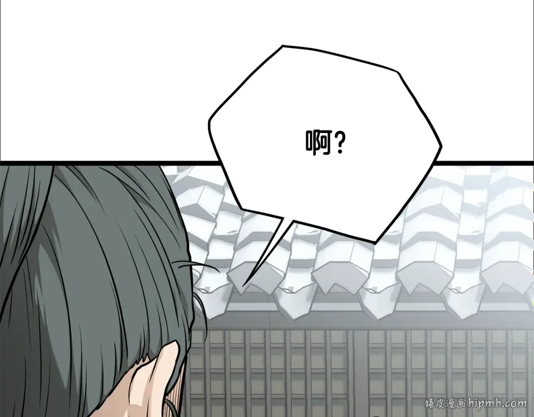 第226话 成为采药奴 第64页