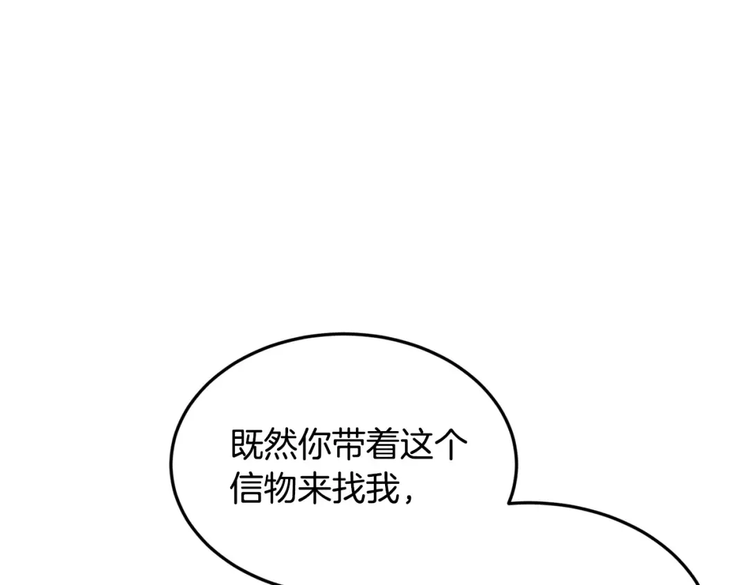 第226话 成为采药奴 第67页