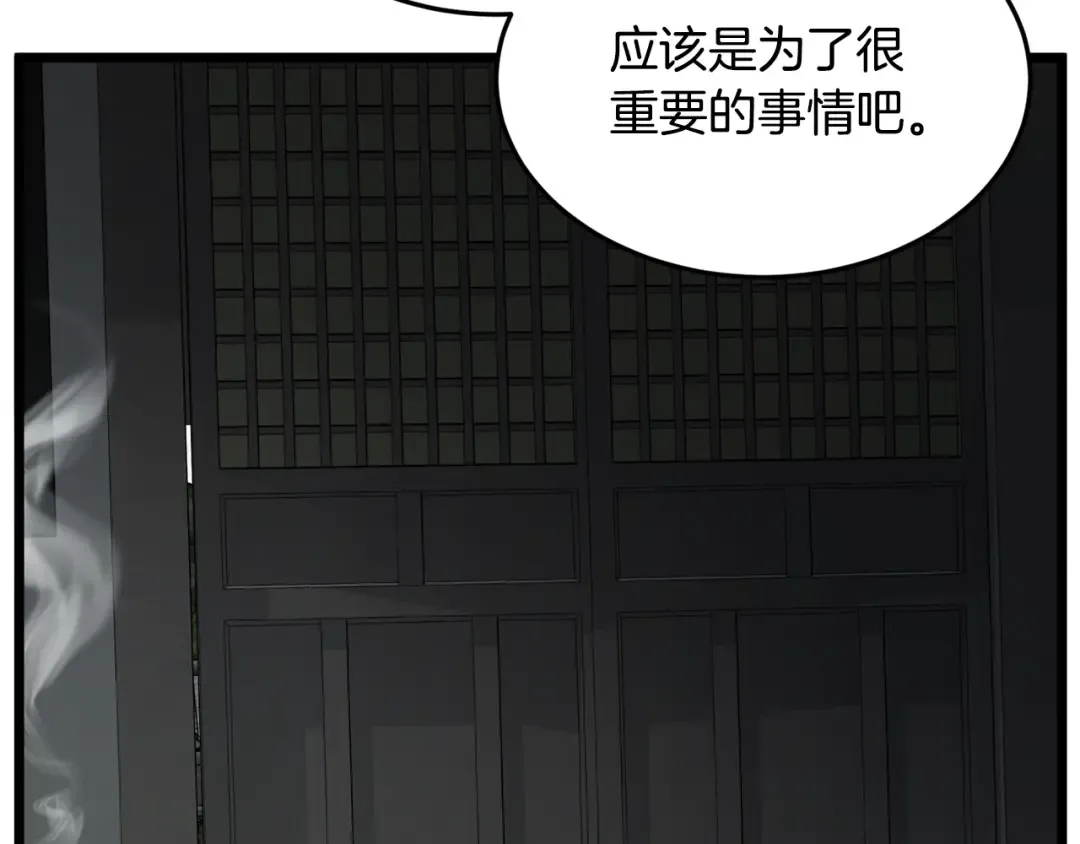 第226话 成为采药奴 第68页